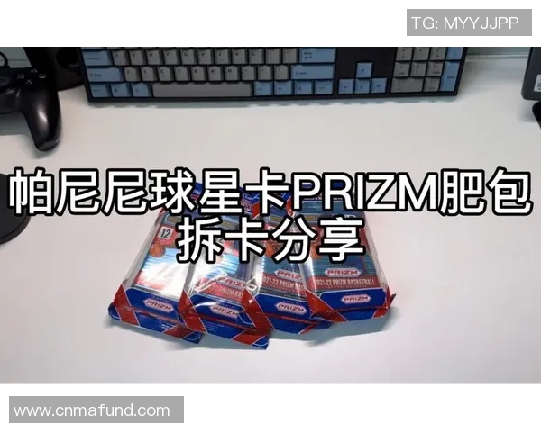 帕尼尼足球球星卡肥包全新上市 引领收藏热潮与球迷狂欢